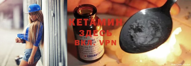 КЕТАМИН ketamine Минусинск