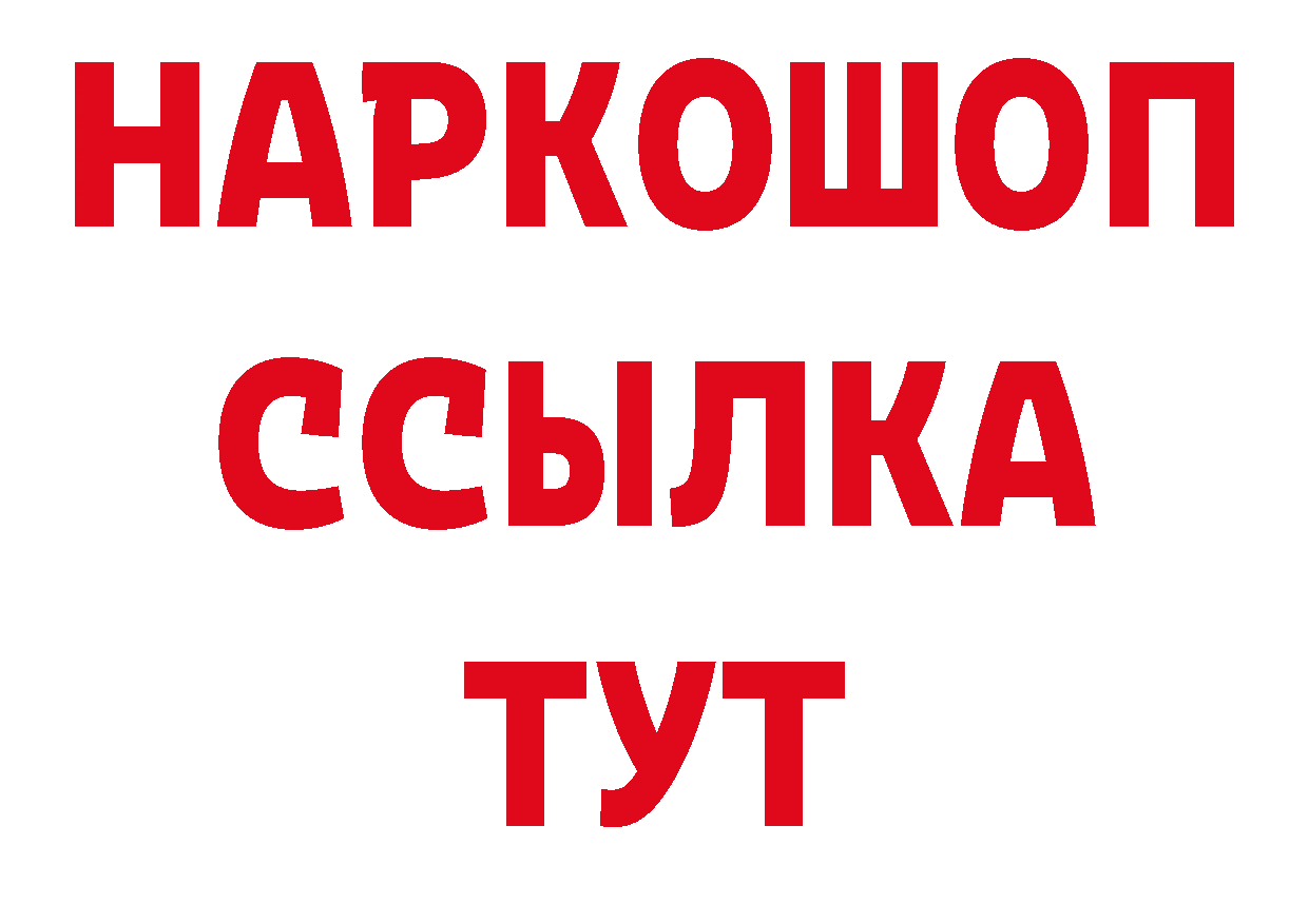 Героин VHQ зеркало сайты даркнета гидра Минусинск