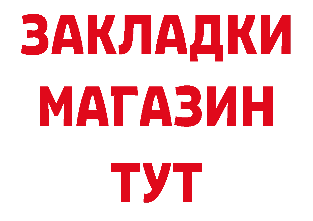 Амфетамин 97% зеркало площадка гидра Минусинск