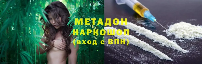 Метадон methadone  закладка  Минусинск 